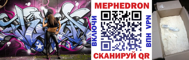 что такое наркотик  Нижний Ломов  МЯУ-МЯУ мука 
